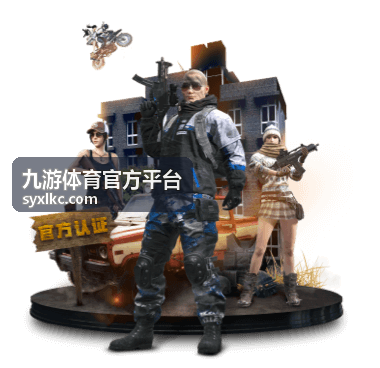 九游体育官方平台数据摘要预览图